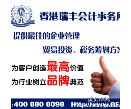 瑞丰杭州申请注册海外法国公司,法国公司的品